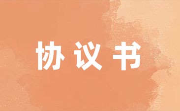 【优选】共同出资购房合同(1560字)