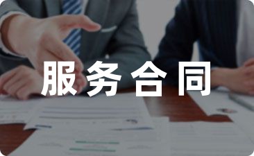 黑龙江个人聘用家政服务合同(18篇)