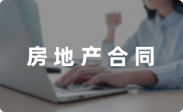 合作开发房地产协议书3000字模板