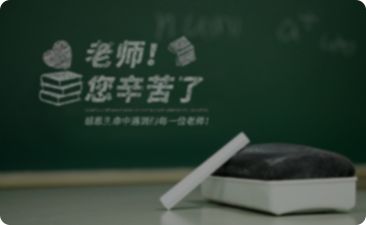 幼儿教师节祝福语话71句
