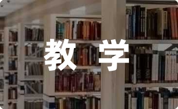 【实用】高二历史教学总结(6篇)